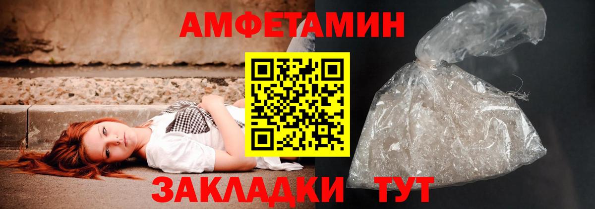 Amphetamine 97% Обнинск