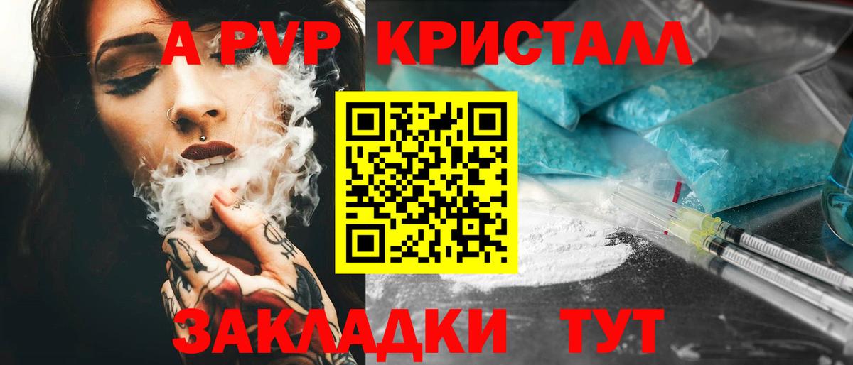 Альфа ПВП Соль  магазин продажи наркотиков  Обнинск  Вход с VPN  А ПВП 