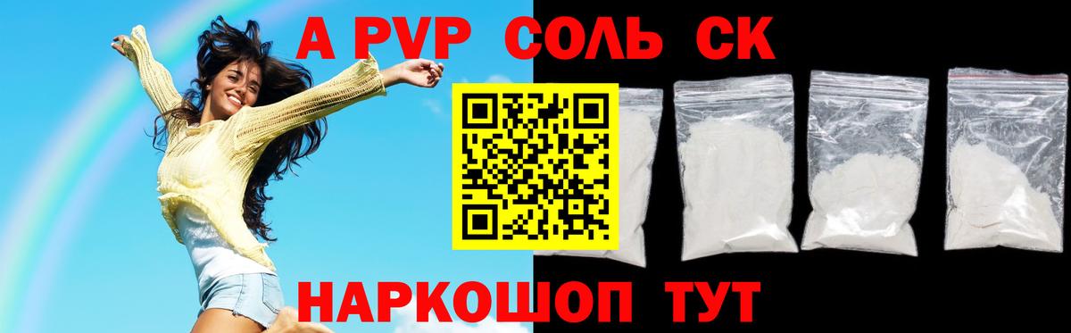 Alpha-PVP кристаллы Обнинск