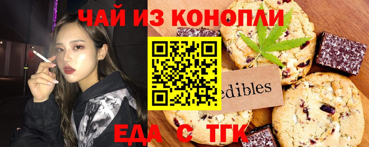 Cannafood марихуана  Вход с VPN  Обнинск 