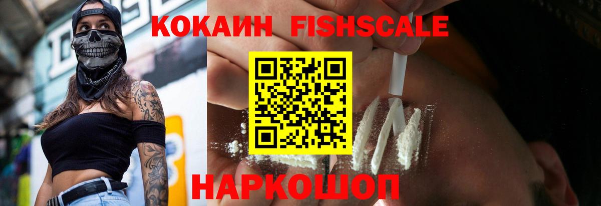 Обнинск  COCAIN Колумбийский  как найти закладки  Вход с VPN  Cocaine Эквадор 