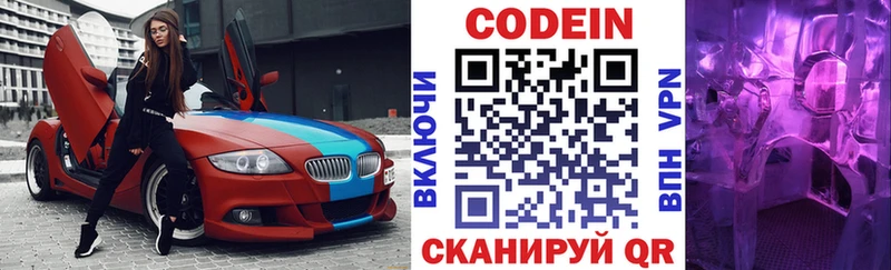 Кодеиновый сироп Lean Purple Drank  Обнинск 