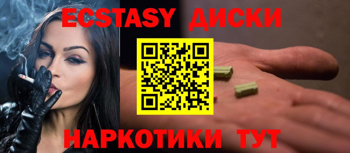 продажа наркотиков  ЭКСТАЗИ TESLA  даркнет Telegram  Вход с VPN  ЭКСТАЗИ ешки  Обнинск 