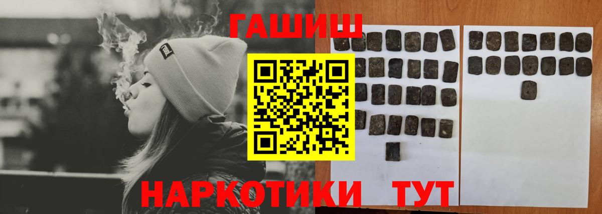 ГАШ  где купить   Вход с VPN  Обнинск  ГАШИШ 40% ТГК 