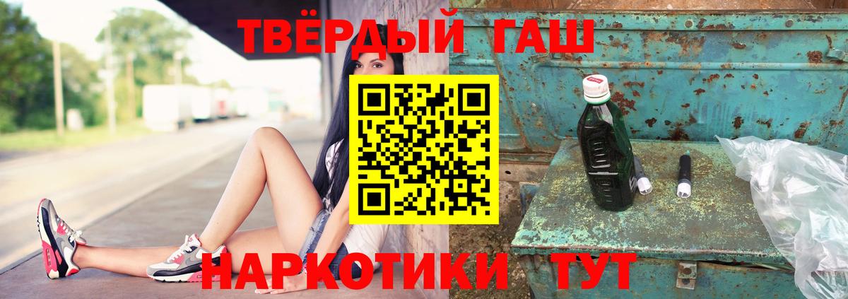 Гашиш хэш Обнинск