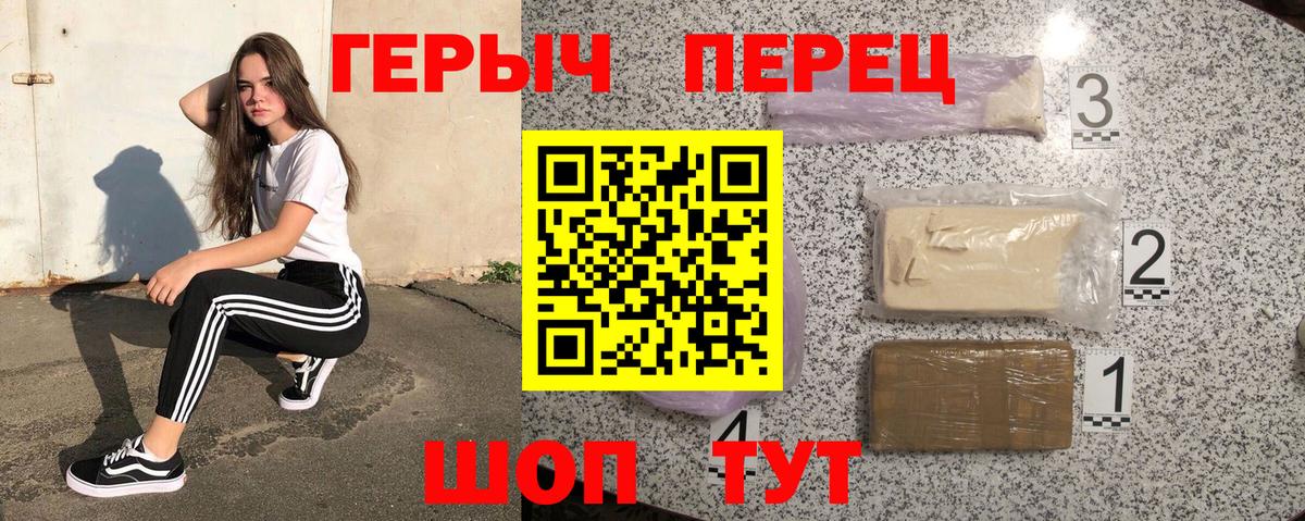 Героин герыч Обнинск