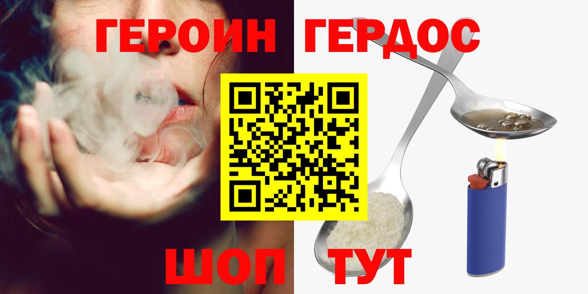 Обнинск  Героин VHQ  Героин  Вход с VPN 