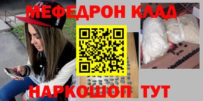 мяу мяу мука Кумертау