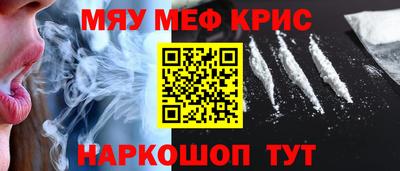 мяу мяу мука Кумертау