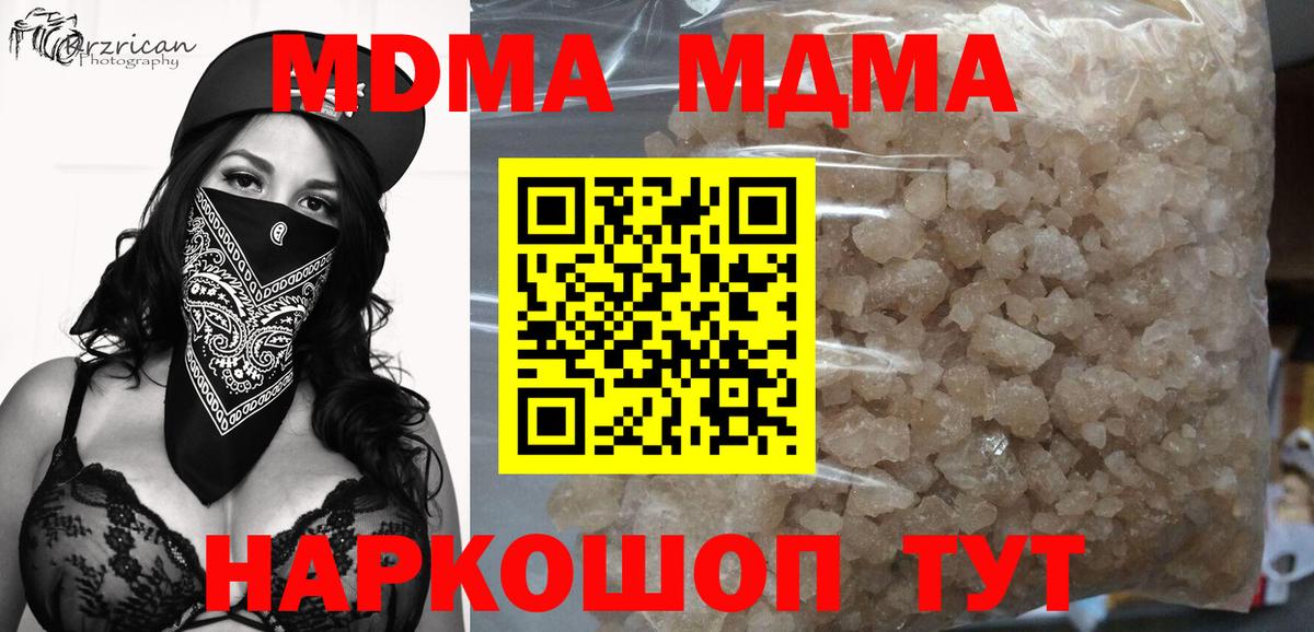 МДМА кристаллы Обнинск