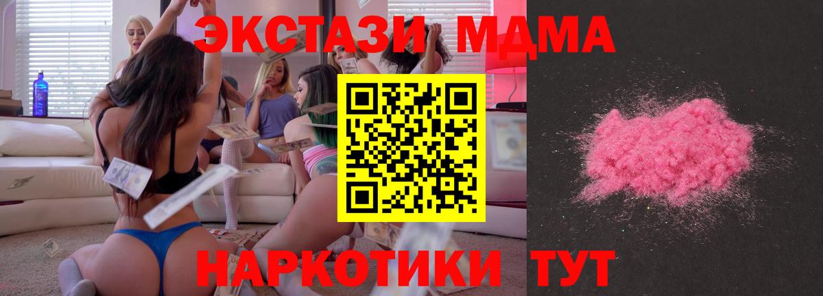 МДМА молли  Вход с VPN  MDMA  Обнинск 