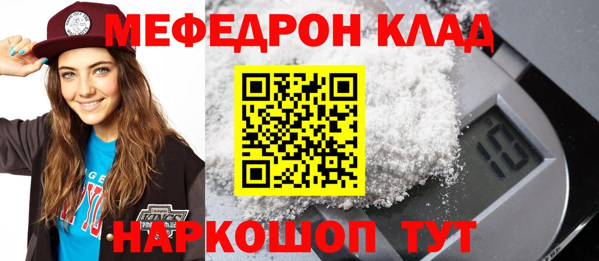 Меф мука Обнинск