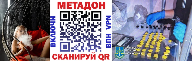 хочу   Обнинск  МЕТАДОН VHQ 