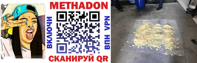 Метадон кристалл Обнинск