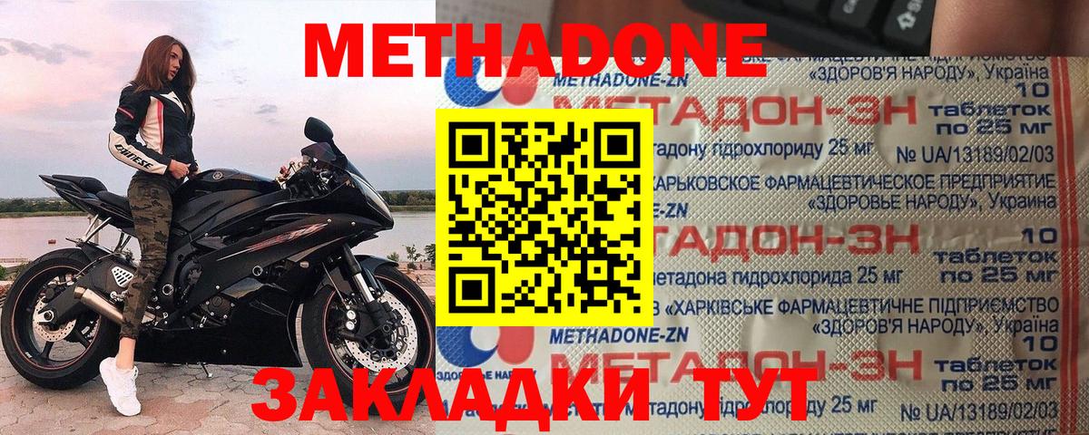 Обнинск  МЕТАДОН белоснежный  Метадон VHQ  Вход с VPN 