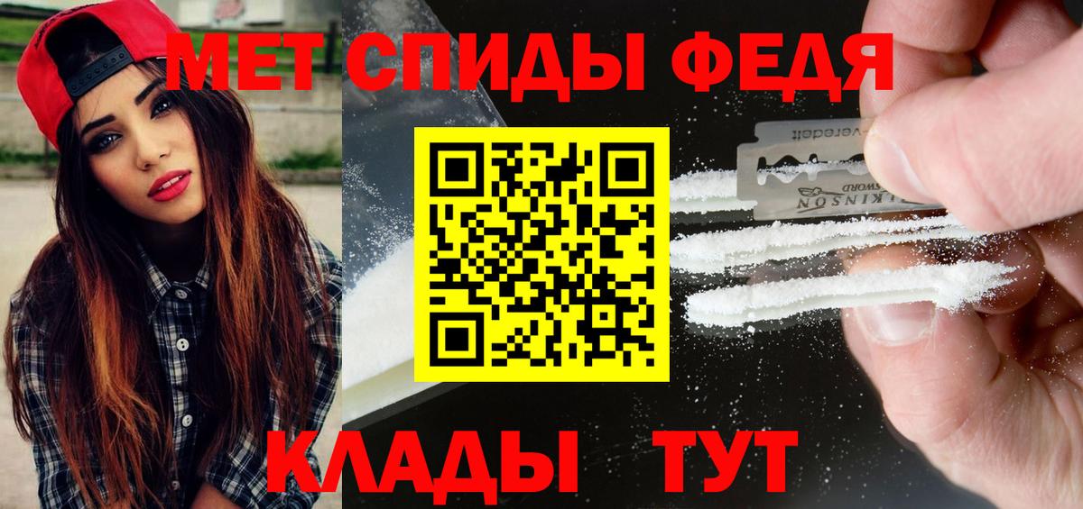 МЕТАМФЕТАМИН винт Обнинск