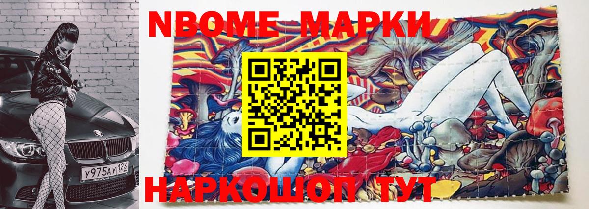 Марки 25I-NBOMe 1,5мг  Марки N-bome  Обнинск  Вход с VPN  цены наркотик  Марки 25I-NBOMe 1,5мг 