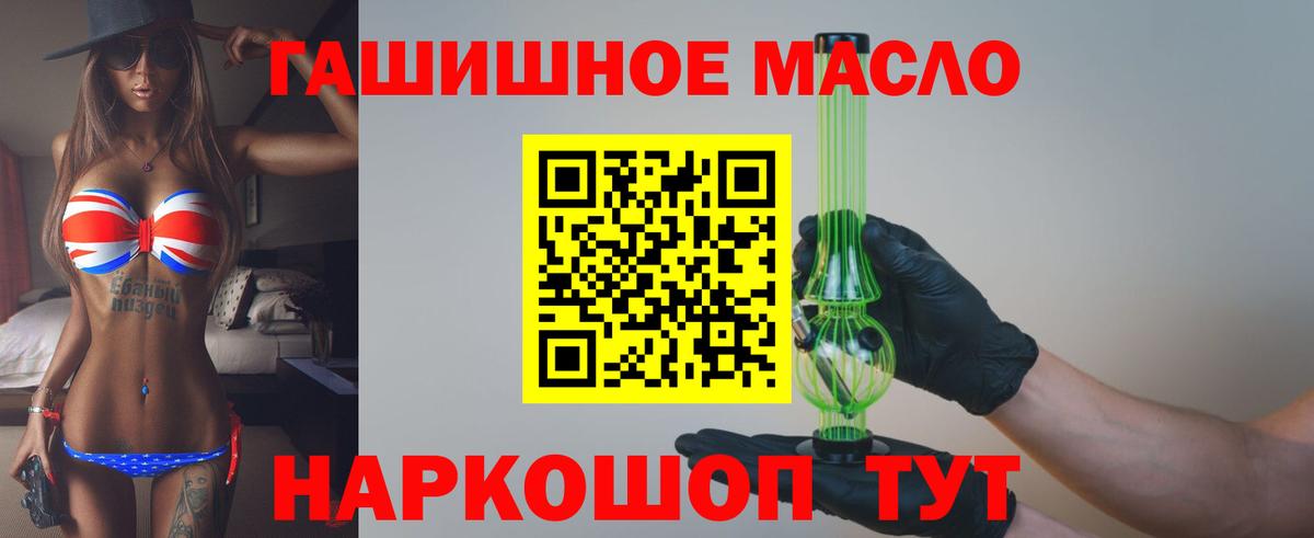 ТГК THC oil  Вход с VPN  Обнинск  ТГК вейп с тгк 