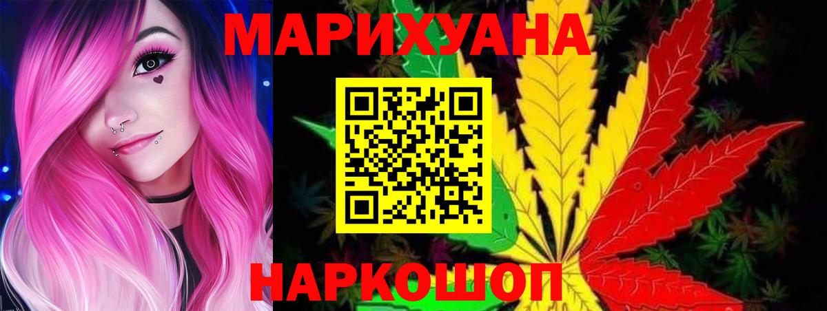 Бошки Шишки Amnesia  Каннабис конопля  Обнинск  Шишки марихуана Bruce Banner  Вход с VPN 